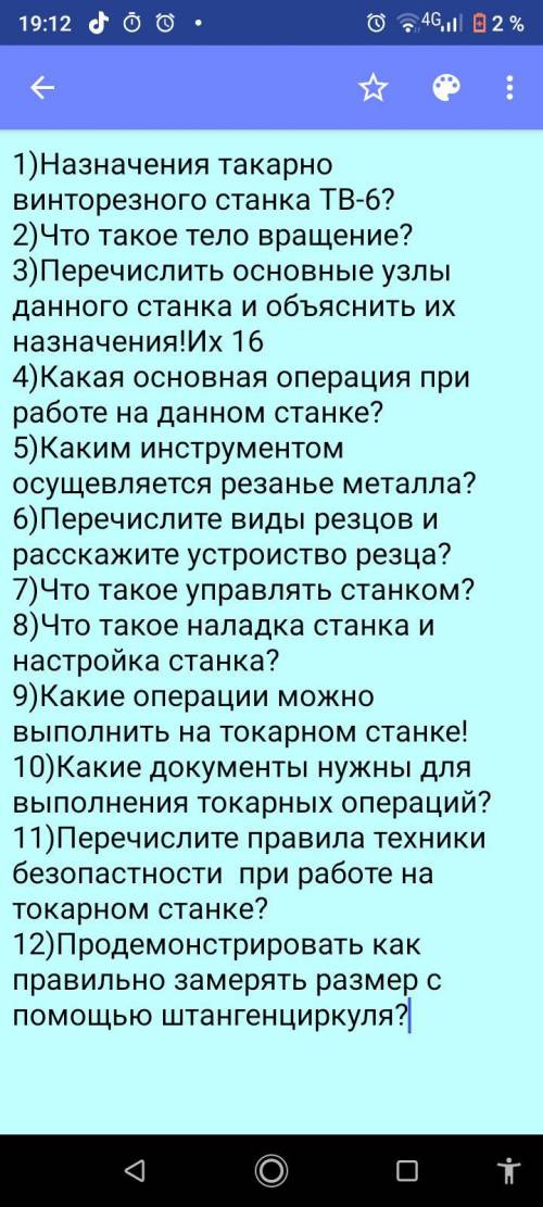 ответь ,кратко и понятно,за