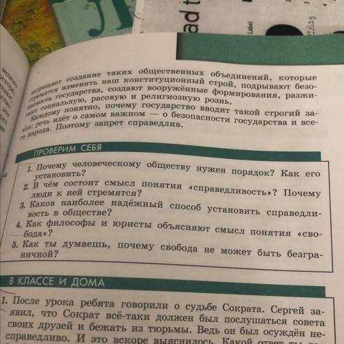 Проверим себя, скажи ответ на все вопросы кроме 5)