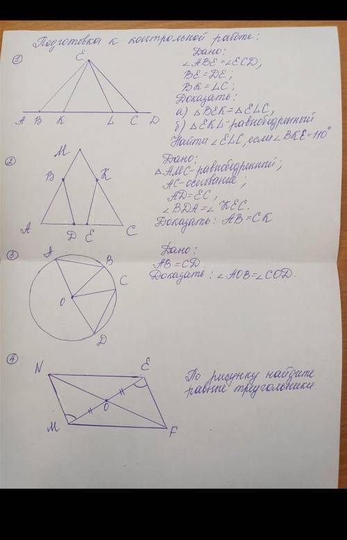 с геометрией даю все что есть