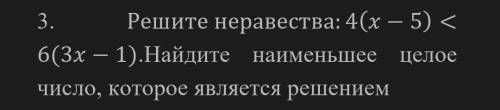 Решить неравенства:4(x-5)<6(3x-1)