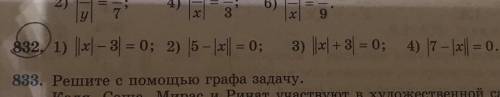 2.1) 31-3) = 0; 2) 5 - 12 || = 0; 3) ||x} + 3) = 0; 4) 17- | || = 0 -