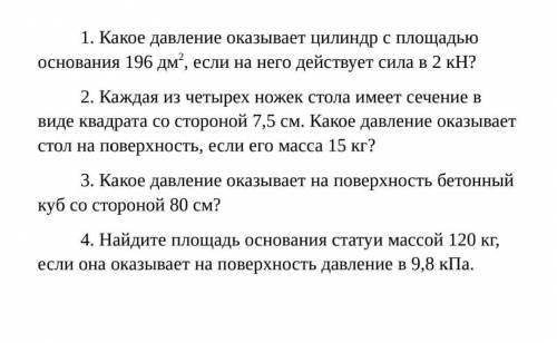 Решить все задачи с решением и объяснением. ответ не по теме — бан.