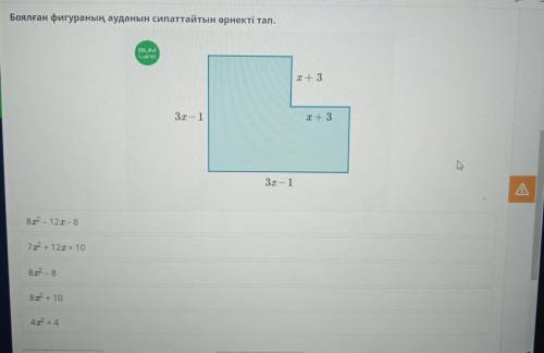 Квадрат суммы двух выражений и Квадрат разности. Урок 3 онлайнмектеп