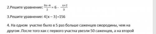 .Решите уравнение: (3х-4)/2 = 6 - ( х+2)/3