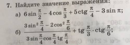 Алгебра 9 класс, примеры на формулы приведения.