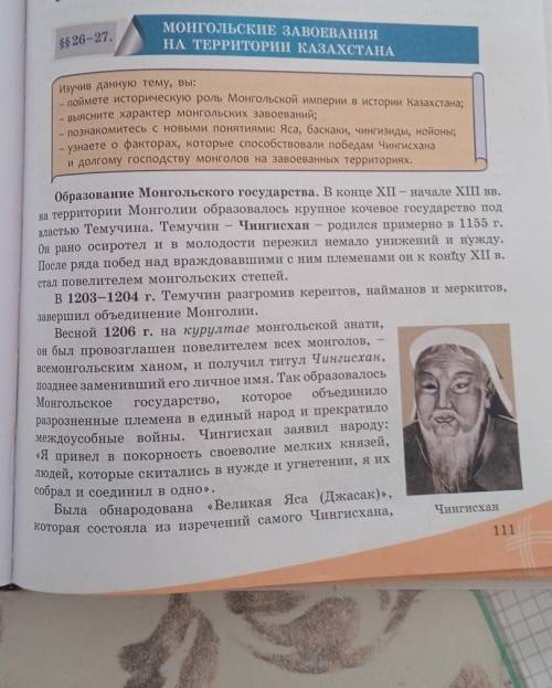 Сделайте прочитайте пораграф 26-27 и передать содержание схемой