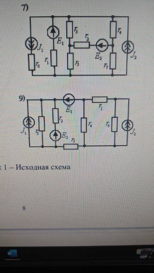 Контрольное задание «Методы анализа и моделирования 9 вариантлинейных электрических цепей постоянног