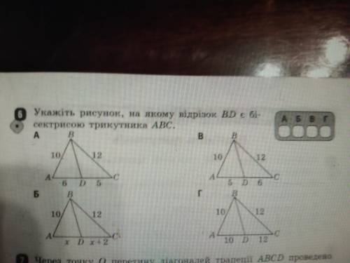 Укажіть рисунок, на якому відрізок BD є бісектрисою трикутника ABC