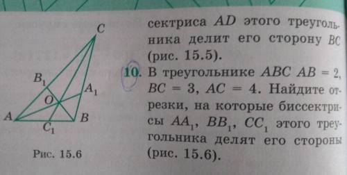 Найти отрезки, на которые биссектрисы АА1, BB1, CC1 этого треугольника делят его стороны. Решите ;),