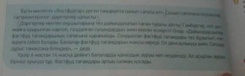 Из текста выписать глаголы преобразовать в буд время с суффиксов -А, -Е, Й- Если этот глагол в буд.в