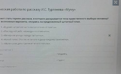 Творческая работа по рассказу И.С Тургенева <<Муму ДАЙТЕ ОТАЕТ ДАМ ЛУЧШИЙ ОТВЕТ И 15-20- СМОТР