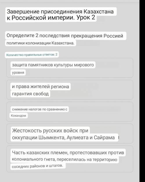 Завершение присоединения Казахстана к Российской империи. Урок 2 можете с этой темой