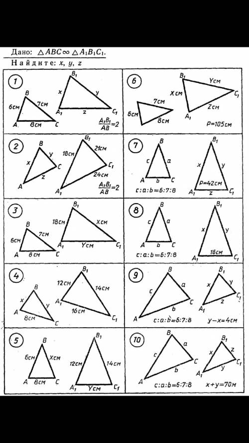 решить 6,7,8,9,10 задачи !