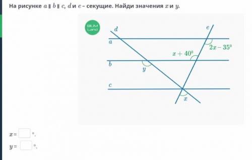 На рисунке a || b || c, d и с секущие. Найди значение х и развернутый ответ, как нашли и т.д.