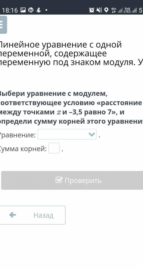 Выбери уравнение с модулем, соответствующее условию «расстояние между точками си -3,5 равно 7», и оп