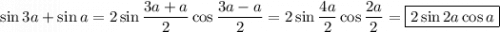 \sin 3a+\sin a=2\sin\dfrac{3a+a}{2} \cos\dfrac{3a-a}{2} =2\sin\dfrac{4a}{2} \cos\dfrac{2a}{2} =\boxed{2\sin2a\cos a }