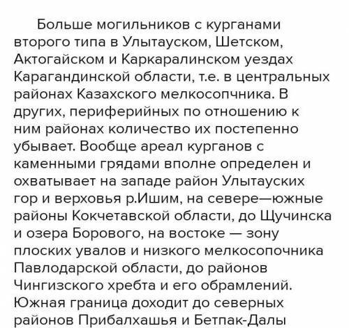 Дневник археолога Заполните дневник архео- Лога о проведении раско- пок кургана «с усами».