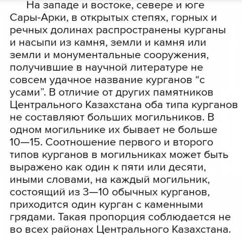 Дневник археолога Заполните дневник архео- Лога о проведении раско- пок кургана «с усами».