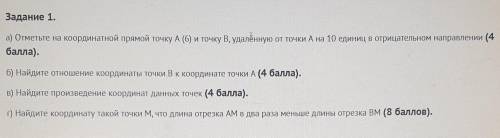 только решите задание 1 задание 2 не надо