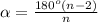 \alpha =\frac{180^o(n-2)}{n}