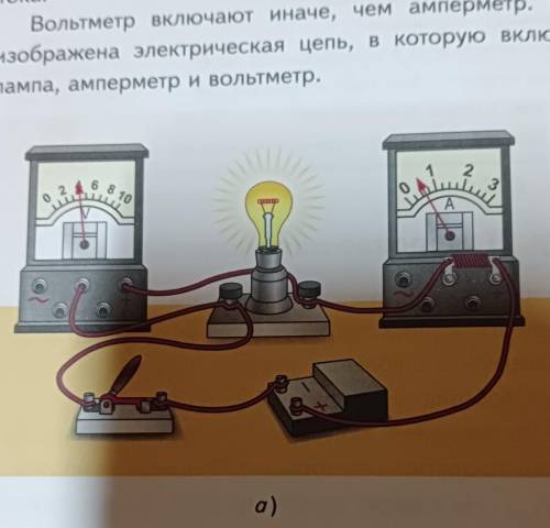 Найдите цену деления. какое напряжение показывает?