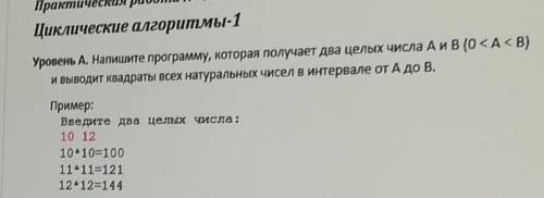 Python. И если сможете блок схему этого решения.