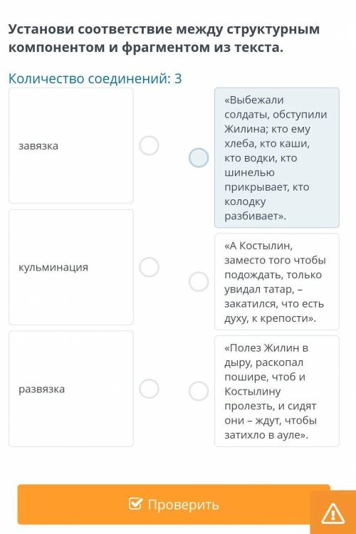 Анализ эпизодов произведения Л.Н. Толстого «Кавказский пленник». Урок 1