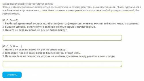 Какое предложение соответствует схеме? Запиши это предложение (номер перед предложением не ставь), р