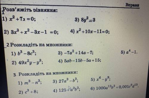 задание во вложении!7 класс