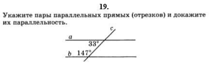 Укажите пары параллельных прямых (отрезков) и докажите их параллельность. (первое и второе фото) a||