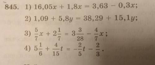 845. 1) 16,05x + 1.8x = 3,63 - 0,3x; 2) 1,09 + 5,8y = 38,29 + 15,1y; 3) x + 2 3 33 28 2 7 4 15 4723