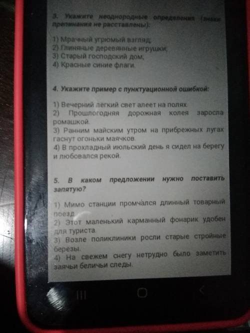 В каком предложении нужно поставить запятую?