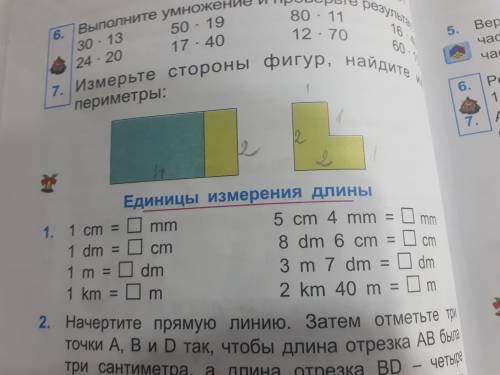 Решите (меня братишка заставил) задание номер 7 прямоугольник не надо