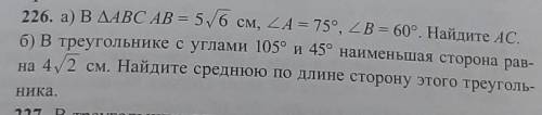 Будьте добры с заданием по геометрии