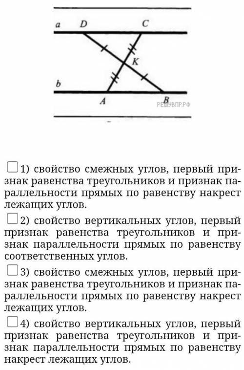 РЕШИТЕ ЧЕРЕЗ 20 МИН СДАВАААТЬКАКИЕ ТЕМЫ ИСПОЛЬЗОВАНЫ ДЛЯ ДОКАЗАТЕЛЬСТВА ПАРАЛЛЕЛЬНЫХ ПРЯМЫХ??