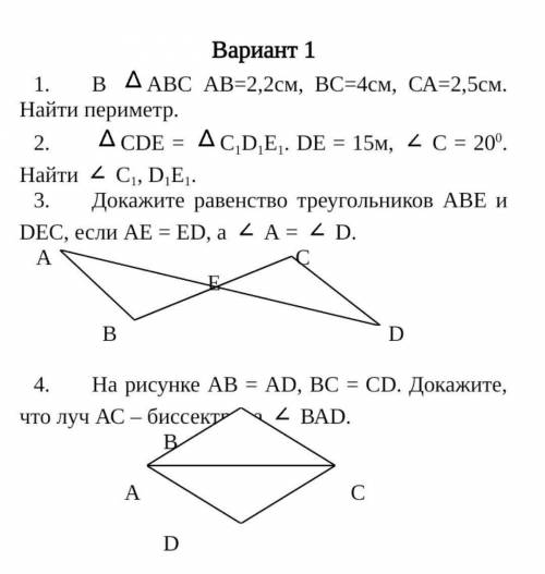 Здравствуйте , с геометрией.