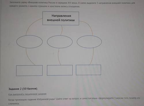 ВСЕ ЕСТЬ НА СКРИНЕ (БУДЕТ НЕ ПРАВИЛЬНО ОТМЕЧУ НАРУШЕНИЕ )