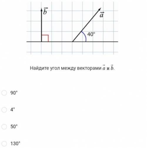 Найдите угол между векторами