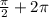 \frac{\pi }{2}+2\pi