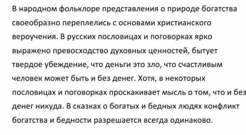 Напиши эссе Простакова и деньги,используя материал 2 и 3 действия комедии