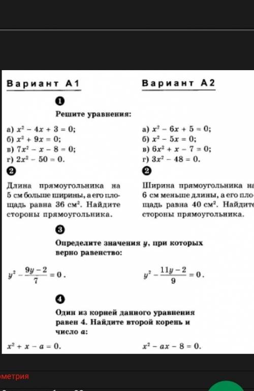 с контрольной по алгебре ((вариант а2