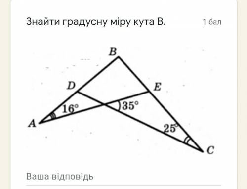 Найдите градусную меру кута быстрее )