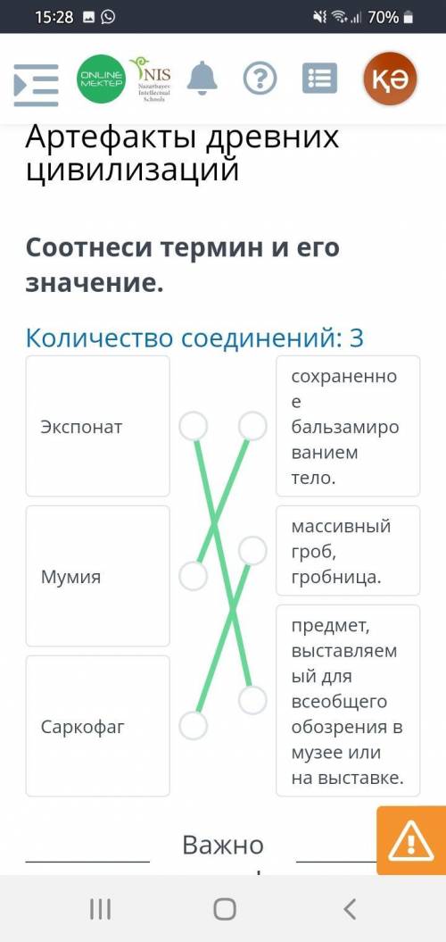 Привет лень смотрет рекламу так бери бесплатный ответ по: Соо неси термин и его значение внизу _ []