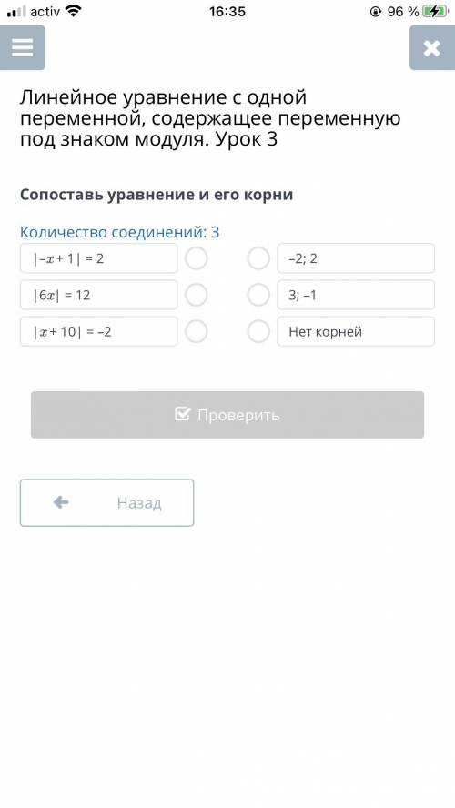 Линейное уравнение с одной переменной содержащее переменную под знаком модуля. Урок 3 задание нужно