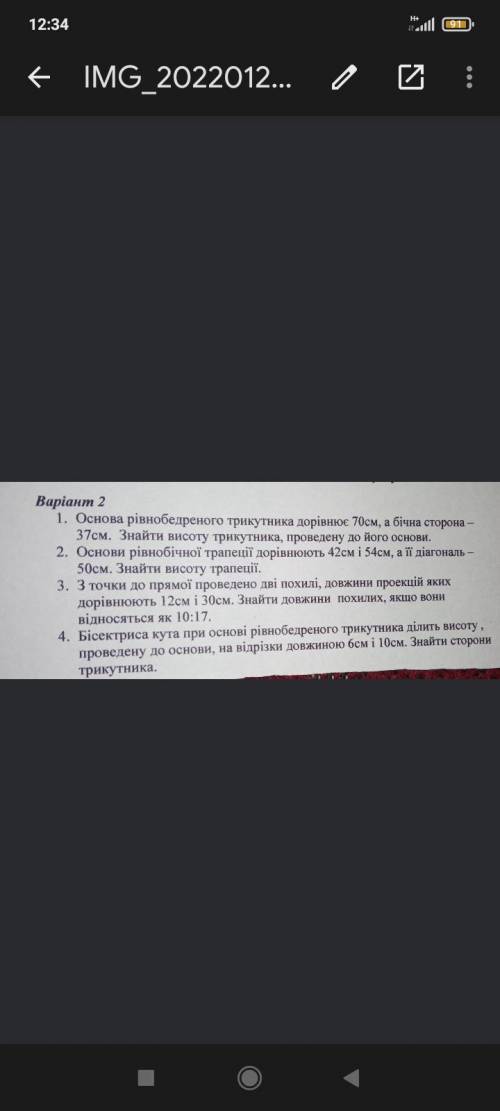 с самостийной 8 клас геометрия детально розписувать прикреплении файл