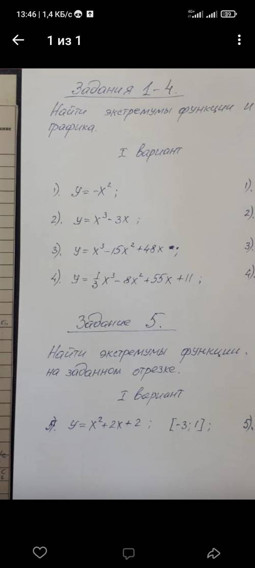 Вариант 1. Кроме 1 номера Экстермы 11 класс , в течение 20 минут. Подписать редькин Эльдар 1120 1 ва