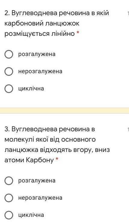 надо ответ на 2 и 3 вопрос