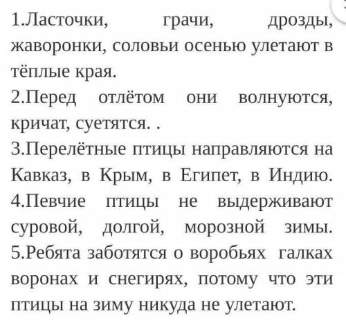 1.Письменное задание. А)Определите, какими членами предложения являются однородные члены, записав по