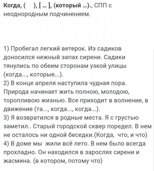 РУССКИЙ 9 КЛАСС , ДО ПЯТИ НУЖНО СДАТЬ Из простых предложений составьте одно сложное и запишите в тет