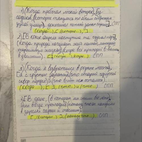 РУССКИЙ 9 КЛАСС , ДО ПЯТИ НУЖНО СДАТЬ Из простых предложений составьте одно сложное и запишите в тет